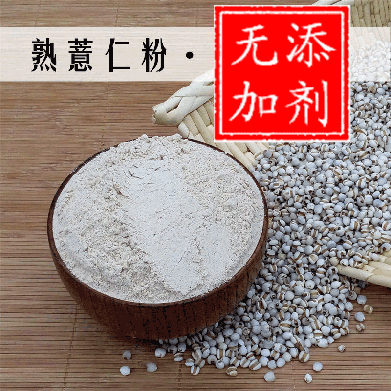Cooked barley flour Cooked small coix seed powder Satiety Substitute meal Instant brew 500gin the Coffee/Oatmeal/Chongyin , Another on natural food category - from Buy2taobao.com to provide professional Taobao agent buy service