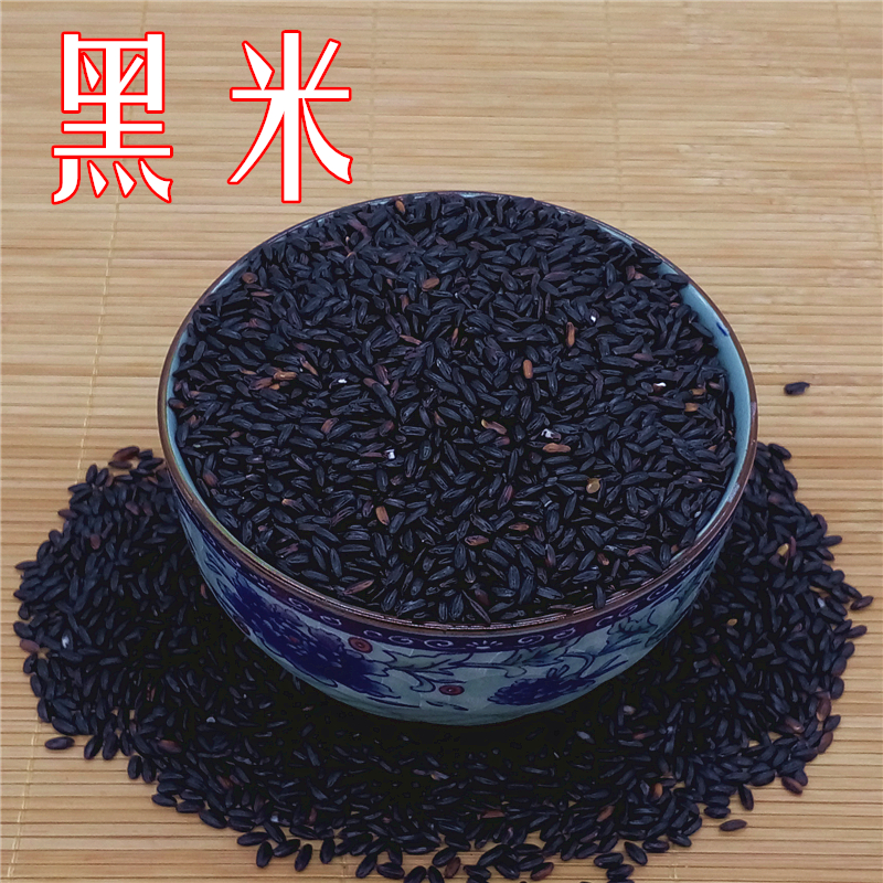 Black rice new goods dyeing Black MI Ren 250g Whole grains Amoy Food Habitatin the Agri rice/Dried foods/Condiment , Meter/Flour/Grains , Rice , Black rice category - from Buy2taobao.com to provide professional Taobao agent buy service