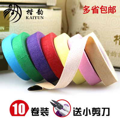 楷韵彩色古筝胶布儿童成人专用琵琶指甲胶带透气专业演奏型