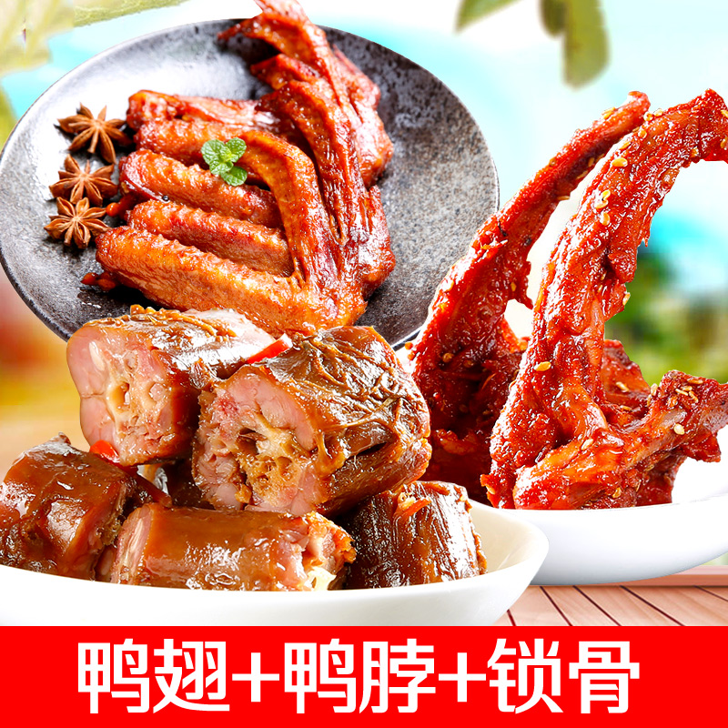 Ziyan Spicy chicken Cooked Braised flavor Duck neck Duck wings Salad Confidential snack clavicle Bagged snacksin the Snacks/Nuts/Specialty , Beef jerky/Preserved pork/Lo Snacks , Duck snack category - from Buy2taobao.com to provide professional Taobao agent buy service