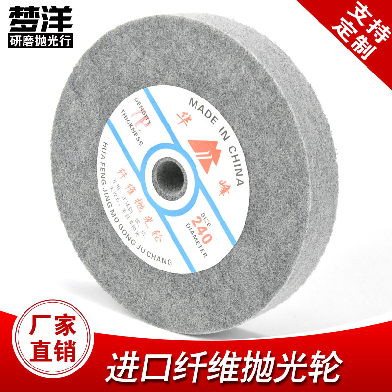 Huafeng nylon wheel Special nylon wheel Fiber wheels Nylon wheel Polishing wheel Fiber polishing wheel Drawing wheel 1in the Hardware/Tool , Mechanical Hardware , Other Machine Hardware (New) category - from Buy2taobao.com to provide professional Taobao agent buy service