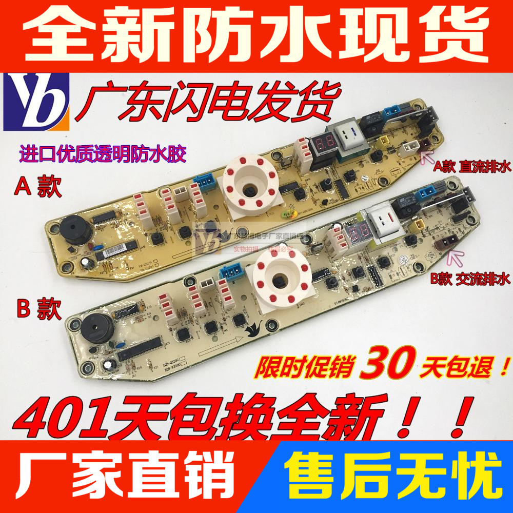 小天鹅洗衣机电脑主板Q320G/TBX320GXQB60-320G TB60-X320G|ruв категории жизнь прибор, жизнь бытовой арматура, другие жизни бытовой арматура - от Buy2taobao.com для оказания профессиональной услуги покупки агента Taobao