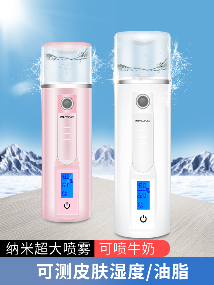 納米補水儀器充電式蒸臉冷噴儀便攜保濕臉部面部加濕在類目 個人護理/保健/按摩器材, 清潔美容工具, 美容噴霧機/蒸臉器中 - 來自Buy2taobao.com提供專業的淘寶代購服務