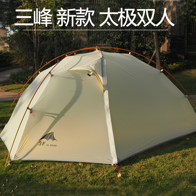 【新品】三峰出 三峰太极超轻双人 双层防雨抗风强 户外露营帐篷|ruв категории открытый/альпинизм/в поход/Поездки товаров, палатка/небо/палатки, аксессуары, в поход/туризм/альпинизм палатки - от Buy2taobao.com для оказания профессиональной услуги покупки агента Taobao