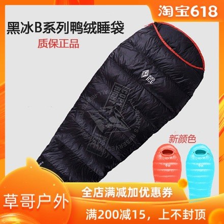 【草哥正品】新款黑冰B400/700/1000/1500戶外輕量可拼接羽絨睡袋在類目 戶外/登山/野營/旅行用品, 睡袋中 - 來自Buy2taobao.com提供專業的淘寶代購服務
