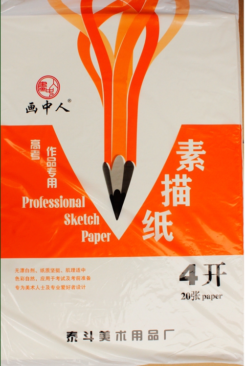 Sitter 200 thickening Sketch paper Lead Paper 4K Sketch paper Good effect on lead 20 Zhangin the Electronic Dictionary/Electronic paper book/Stationery , Painting tools/Painted wood/Calligraphy Supplies , Draw/White drawings category - from Buy2taobao.com to provide professional Taobao agent buy service