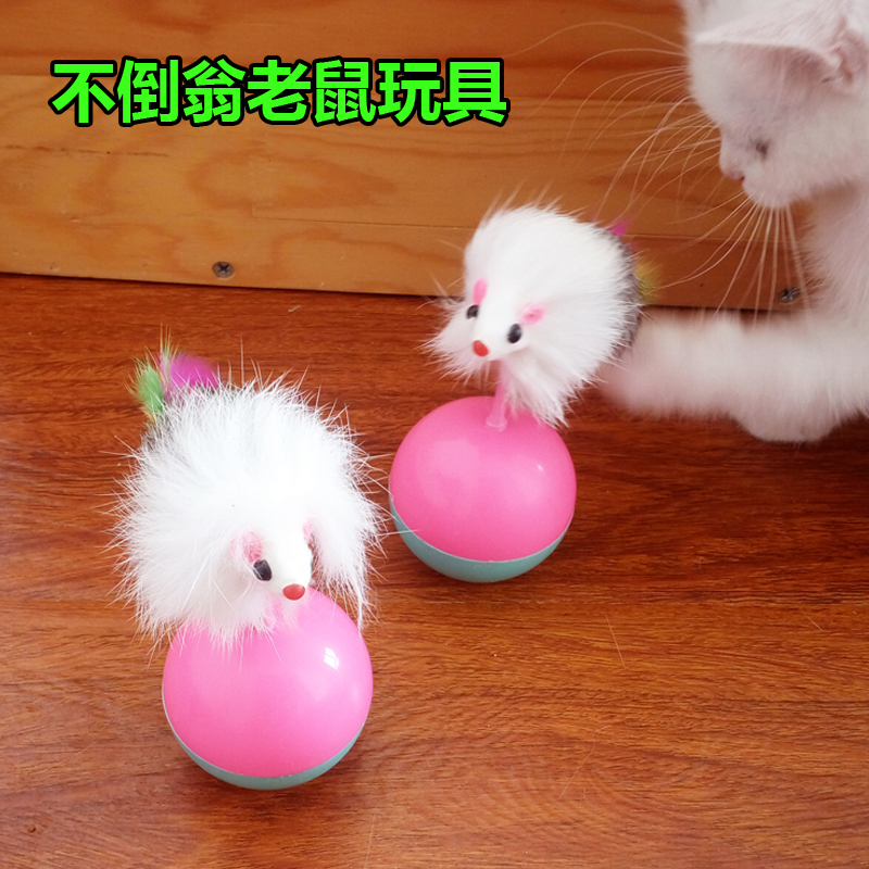 貓玩具不倒翁玩具 老鼠不倒翁貓咪玩具 益智逗貓玩具發聲老鼠球在類目 寵物/寵物食品及用品, 貓/狗玩具, 其它玩具中 - 來自Buy2taobao.com提供專業的淘寶代購服務