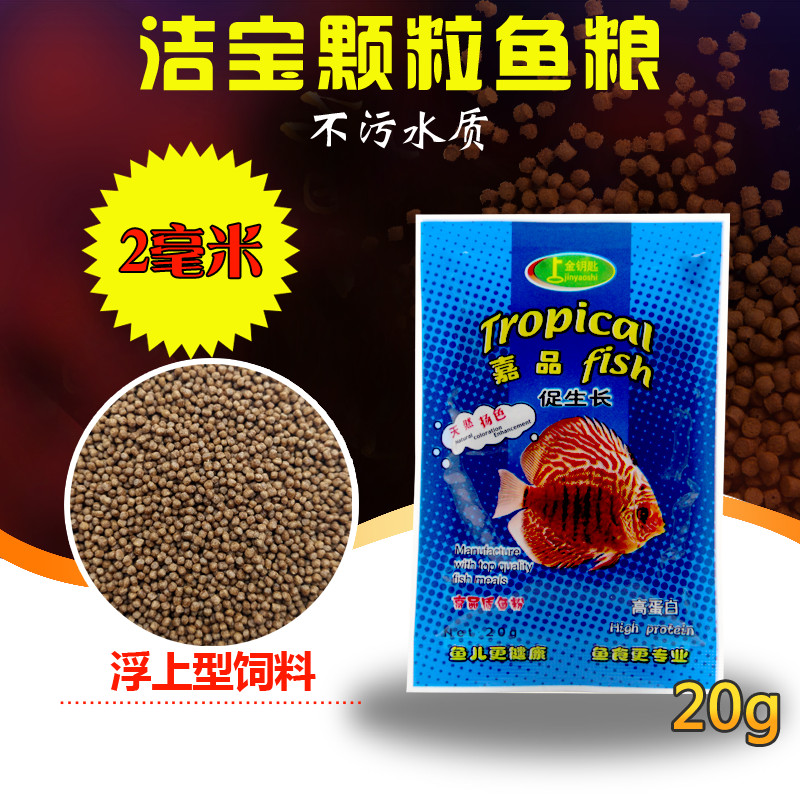 洁宝 嘉品促生长鱼食 小型热带鱼粮小颗粒观赏鱼凤尾螺旋藻粉 20g|ruв категории животное/Животное питание и принадлежностей, аквариум мира, декоративные рыбы кормов - от Buy2taobao.com для оказания профессиональной услуги покупки агента Taobao