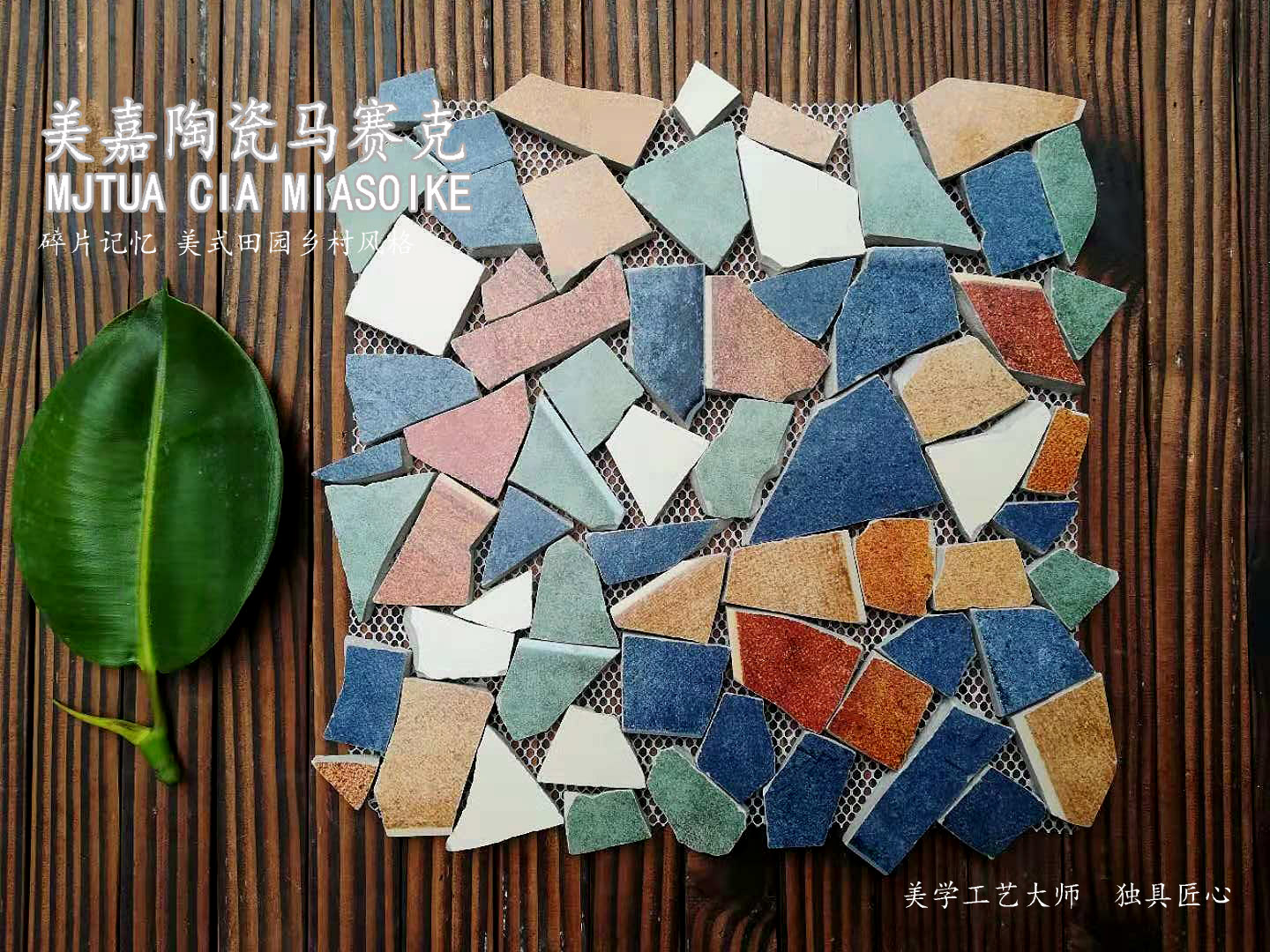 包邮秒杀五彩仿古砖马赛克瓷砖碎片石阳台背景墙热卖仿古砖D3588|msdalam kategori keluarga memasang ibu, jubin seramik, jubin seramik hiasan aksesori, pinggang - dari Buy2taobao.com untuk memberikan perkhidmatan ejen Taobao profesional membeli