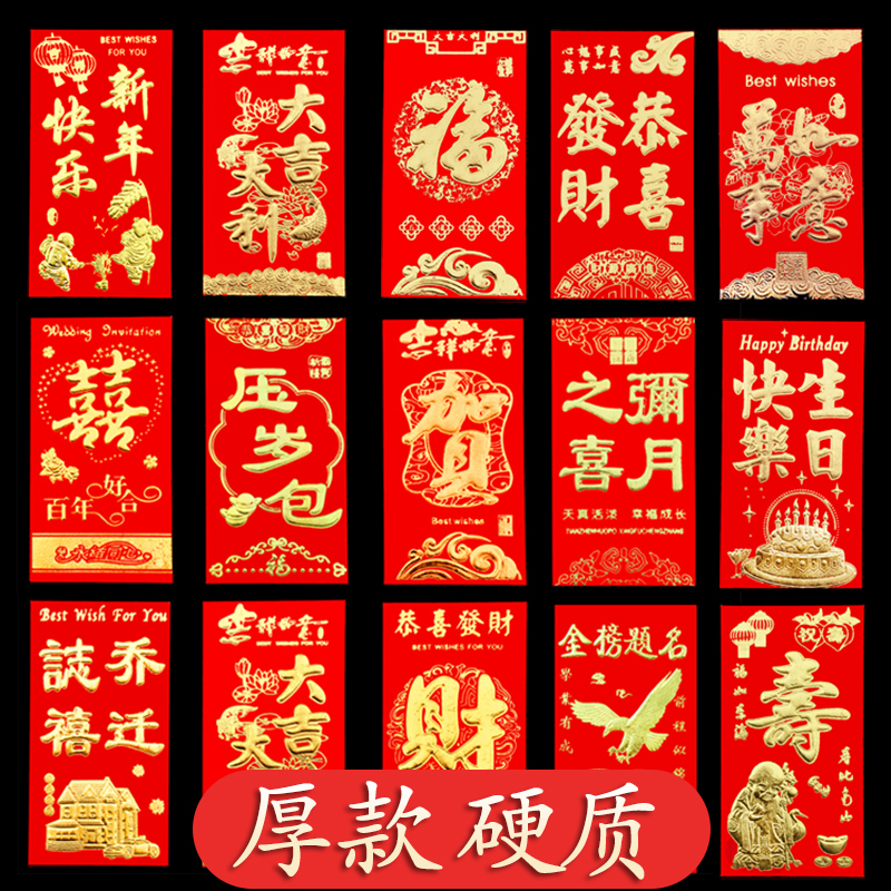 压岁钱包红包皮过年利是封新年2019高考红包壳中国风长辈福字硬纸|ruв категории фестиваль товаров/подарок, красный/самоклеющихся пломб - от Buy2taobao.com для оказания профессиональной услуги покупки агента Taobao