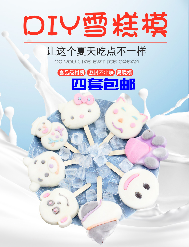 天焙冰棒雪糕模具食品级硅胶家庭自制DIY雪糕卡通带盖送冰糕棍在类目 厨房/烹饪用具, 烧烤/烘焙用具, 烘培DIY器具, 其它烘焙器具中 - 来自Buy2taobao.com提供专业的淘宝代购服务