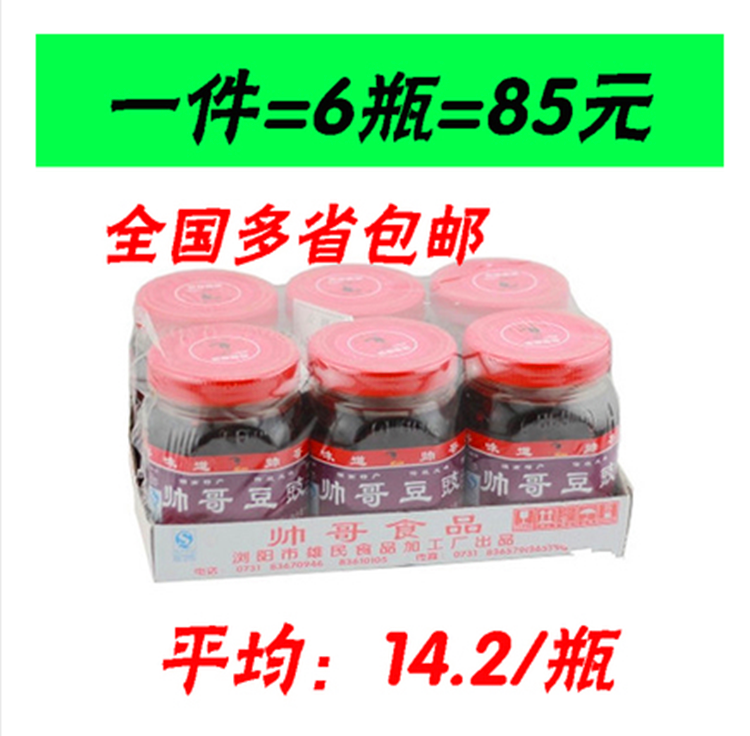 湖南特产浏阳帅哥豆豉酱香辣老干妈风味辣椒酱调味品1000g6瓶包邮|msdalam kategori beras/Utara-Selatan barangan kering/perasa, perasa/Jam/salad, sos, sos perasa - dari Buy2taobao.com untuk memberikan perkhidmatan ejen Taobao profesional membeli
