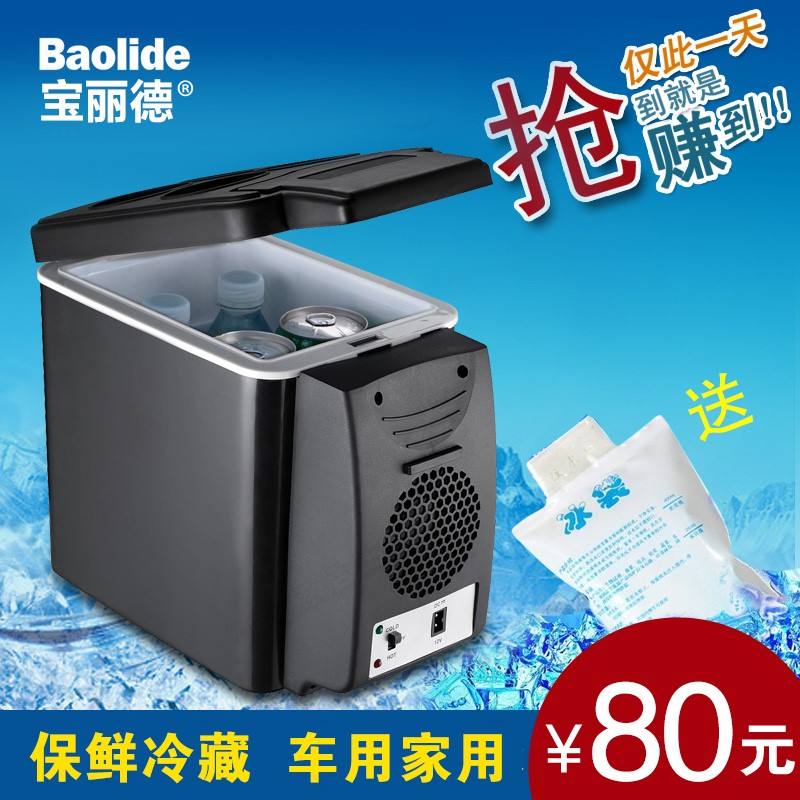 6L迷你车载冰箱车用家用小冰箱汽车冰箱胰岛素母乳冷藏在类目 汽车/用品/配件/改装, 汽车影音/车用电子/电器, 车用电子/电器, 车载冷暖箱中 - 来自Buy2taobao.com提供专业的淘宝代购服务