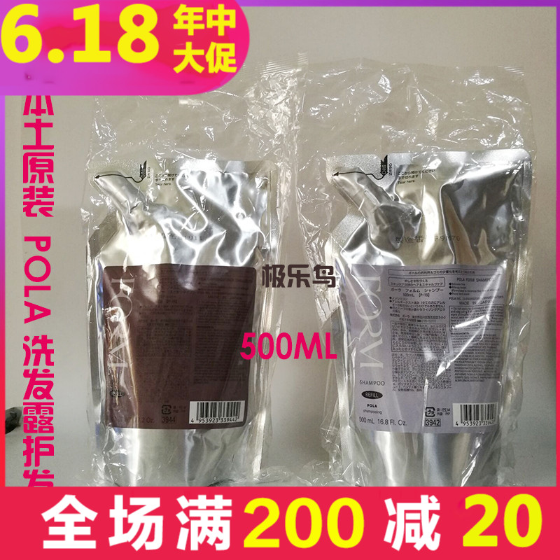 日本本土POLA宝丽馥美洗发水洗发露替换装无硅油柔顺滋养深层清洁|ruв категории туалетные чище/санитарно - гигиенических салфеток/бумага/Ароматерапия, шампунь/человек чистой, волосы чистой/уход/лепить, шампунь - от Buy2taobao.com для оказания профессиональной услуги покупки агента Taobao