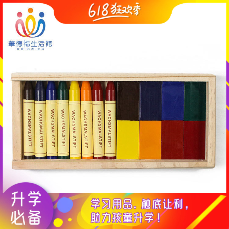 华德福生活馆 史都曼Stockmar绘画组合8色蜡块砖+8色蜡棒笔木盒装|msdalam kategori Toy/bayi/teka-teki/blok bangunan/model, pembelajaran/eksperimen/lukisan alat tulis, pen - dari Buy2taobao.com untuk memberikan perkhidmatan ejen Taobao profesional membeli