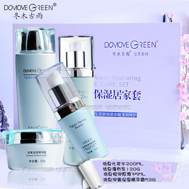 冬木古雨活泉恒润瀑布水动力保湿居家套装乳液霜补水在类目 美容护肤/美体/精油, 面部护理套装中 - 来自Buy2taobao.com提供专业的淘宝代购服务