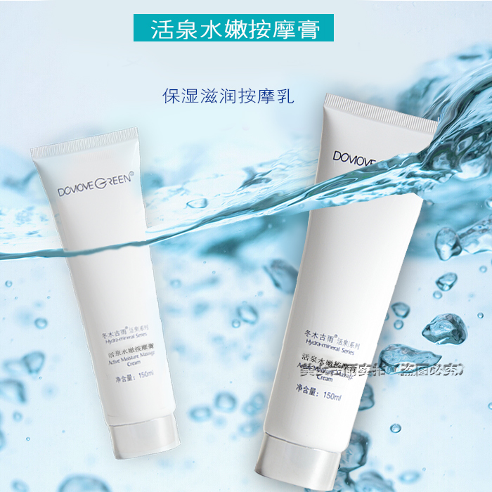 包邮 冬木古雨 碧玉妆 活泉水嫩按摩膏150ML按摩乳|ruв категории Средства для ухода за собой, массажный крем лица - от Buy2taobao.com для оказания профессиональной услуги покупки агента Taobao
