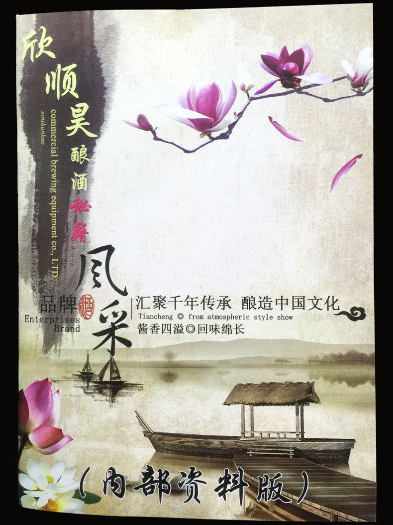 Shunhao Liquor and Spirits Wine Brandy Yellow Wine actual combat Vintage data Instructions Solid-state Liquid state analysisin the Tableware , Tea set , Other category - from Buy2taobao.com to provide professional Taobao agent buy service