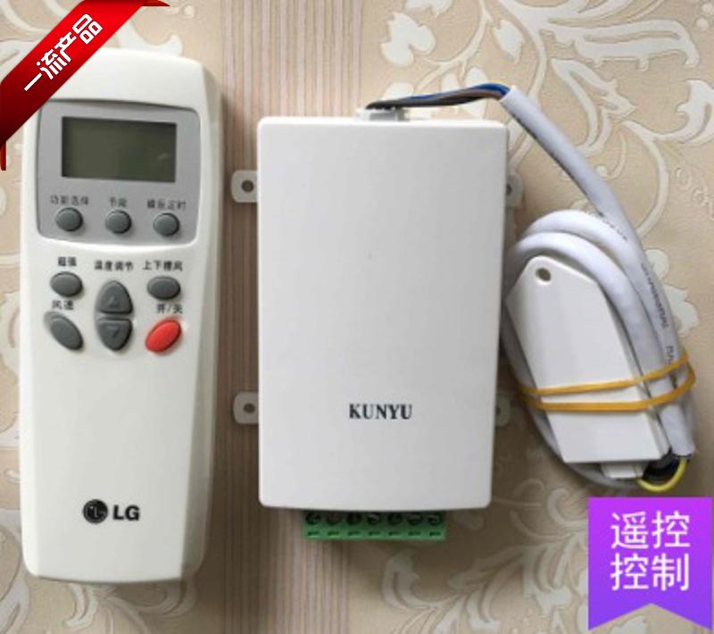 鲲鱼牌KUNYU中央空调风机盘管吊顶暗藏遥控接收功能温控器人气在类目 电子/电工, 智能家居系统, 电器控制系统, 空调控制面板中 - 来自Buy2taobao.com提供专业的淘宝代购服务