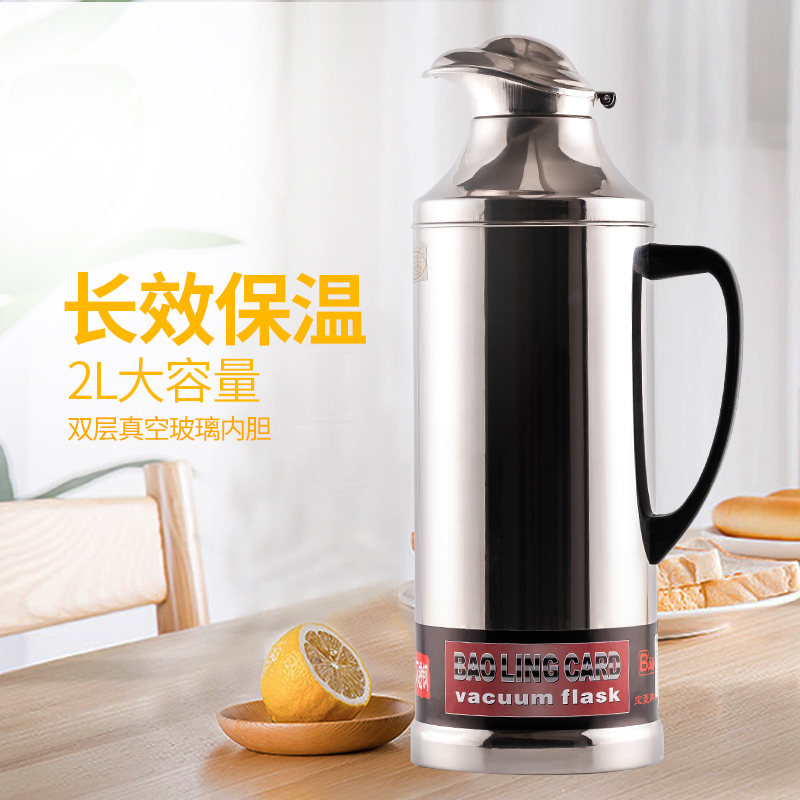 宝菱热水瓶家用保温壶玻璃内胆不锈钢办公保温瓶开水瓶暖壶暖水瓶在类目 餐饮具, 杯子/水杯/水壶, 热水瓶中 - 来自Buy2taobao.com提供专业的淘宝代购服务