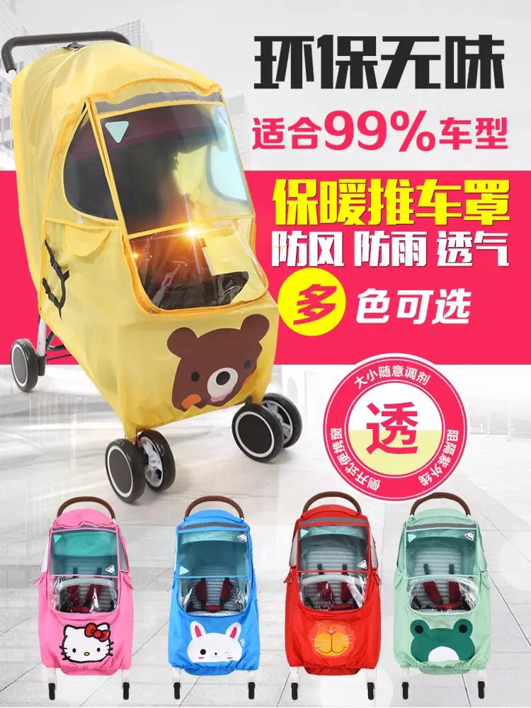 嬰兒推車雨罩兒童傘車防風防雨披嬰兒車BB車雨衣童車保暖罩在類目 尿片/洗護/餵哺/推車牀, 揹帶/學步帶/出行用品, 防雨罩中 - 來自Buy2taobao.com提供專業的淘寶代購服務