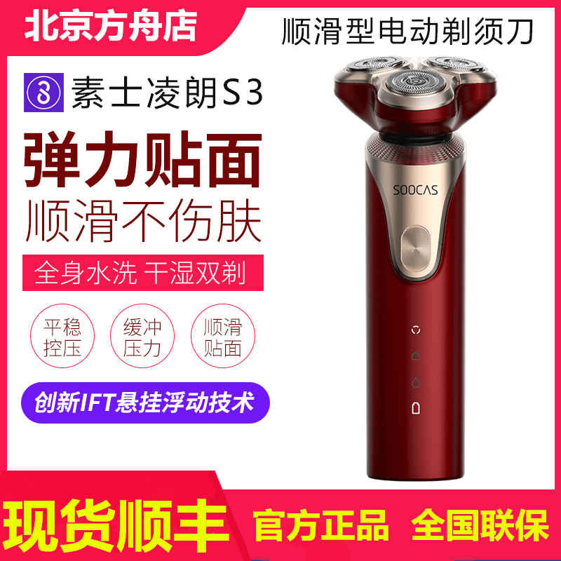 Su Shi Ling Lang S3 Smooth razor Rechargeable Shavers Electric whole body washing Knife head Portable goods in stockin the Personal Care/Health/Massage equipment , Clean Beauty Tools , Shaver category - from Buy2taobao.com to provide professional Taobao agent buy service