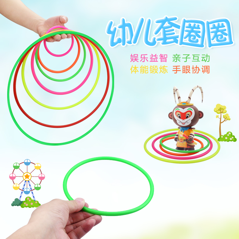 儿童套圈圈的圈地摊玩具小孩扔投掷圈圈套环幼儿园亲子游戏玩具在类目 玩具/童车/益智/积木/模型, 户外运动/休闲/传统玩具, 投掷套圈中 - 来自Buy2taobao.com提供专业的淘宝代购服务