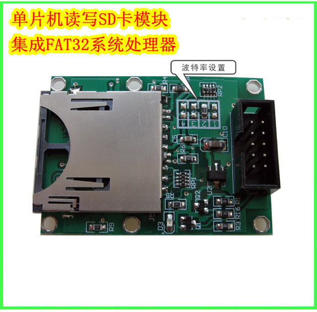 SDV600 Singlechip UART Serial read and write sd card modular 3.3~5V edition Integrate FAT32in the 3C Digital Accessories, Electronic components market , IC IC/Motor , SCM/Development Board/Learning Board category - from Buy2taobao.com to provide professional Taobao agent buy service