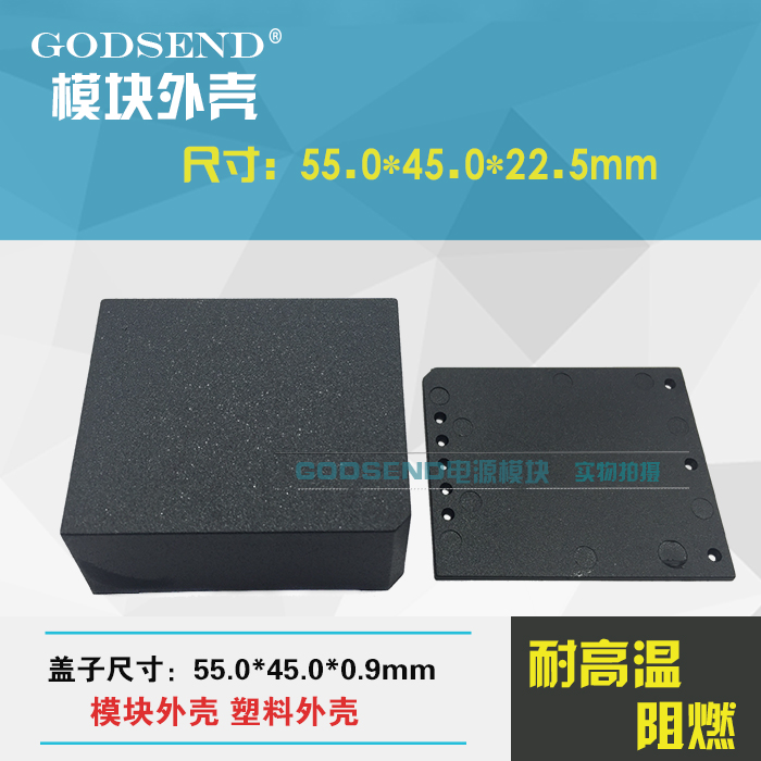 Plastic housing 55*45*22.5mm 55*45*22.50mm modular Shell Applicable to 10W seriesin the 3C Digital Accessories, Electronic components market , Electronic component , Other components category - from Buy2taobao.com to provide professional Taobao agent buy service