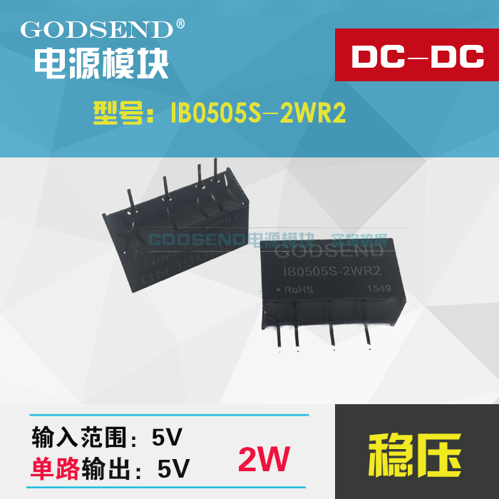 GODSEND IB0505S-2W IB0505S-2WR2 DC-DC quarantine modular source Regulator SIP encapsulationin the 3C Digital Accessories, Electronic components market , IC IC/Motor , Power Module category - from Buy2taobao.com to provide professional Taobao agent buy service