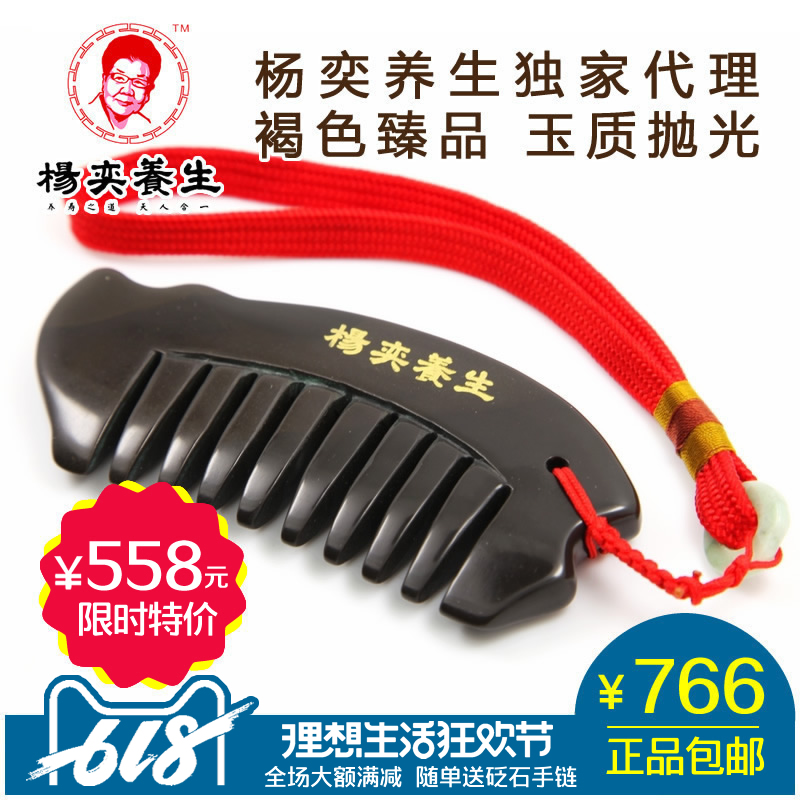 Yang Yi health preserving Si Bin Stone comb multi-function Scraping Back Sure Scraping Stone combin the Family/Personal Cleaning Tools , Personal care cleaning appliances , Comb/Portable with a mirror , Comb/Makeup comb/Massage comb category - from Buy2taobao.com to provide professional Taobao agent buy service