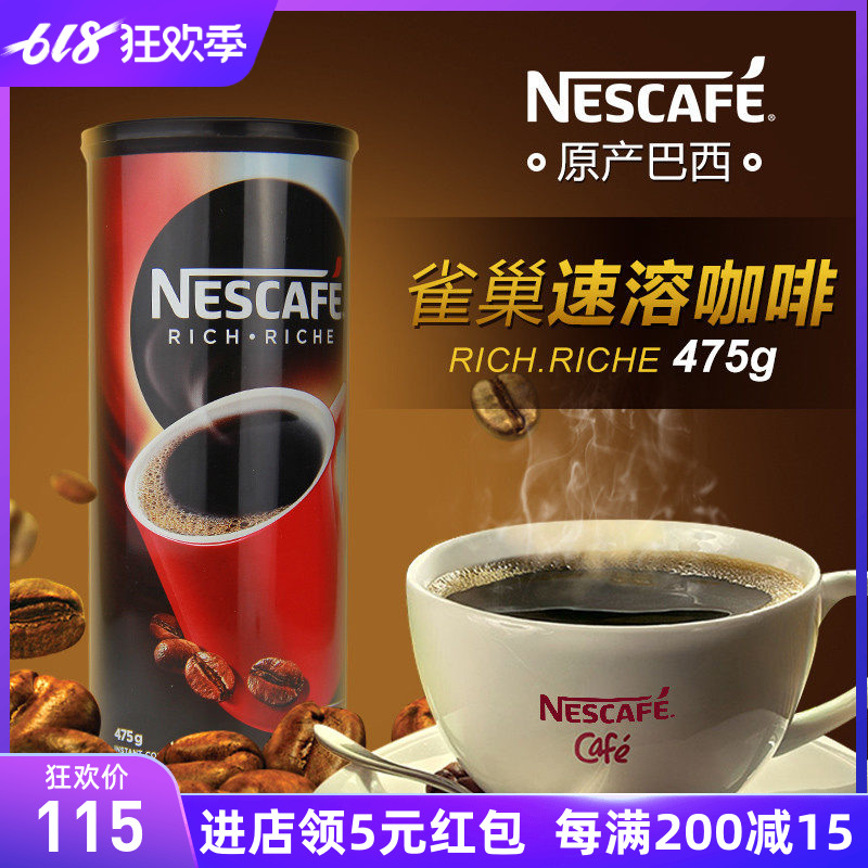 原装进口巴西雀巢 速溶黑纯咖啡粉 冲饮大罐装475g可冲260杯在类目 咖啡/麦片/冲饮, 速溶咖啡/咖啡豆/粉, 速溶咖啡中 - 来自Buy2taobao.com提供专业的淘宝代购服务