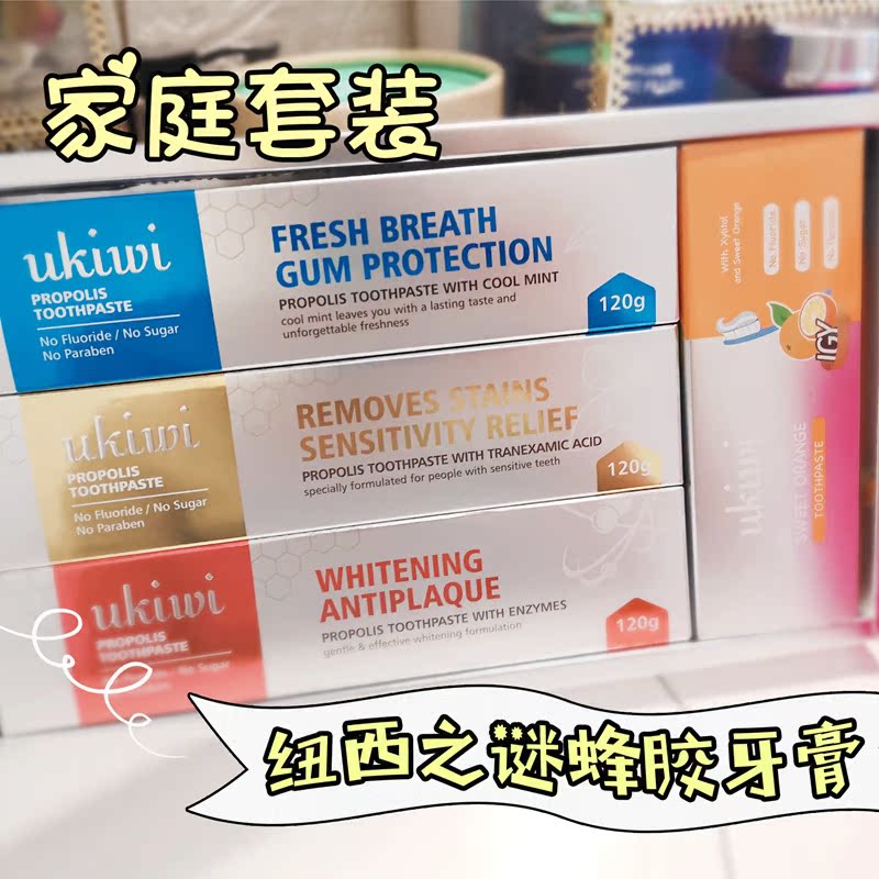 纽西之谜蜂胶优齿乐牙膏炫白去渍清新口气舒敏防 蛀儿童家庭套装|ruв категории туалетные чище/санитарно - гигиенических салфеток/бумага/Ароматерапия, шампунь/человек чистой, полости рта, зубная паста - от Buy2taobao.com для оказания профессиональной услуги покупки агента Taobao