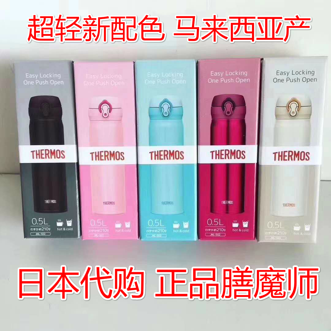 Japan Original quality goods THERMOS Thermos vacuum cup Portable vehicle Water cup Group purchase Special purchases for the Spring Festival JNL-502in the Tableware , Cup/Cups/Kettle , Mug category - from Buy2taobao.com to provide professional Taobao agent buy service
