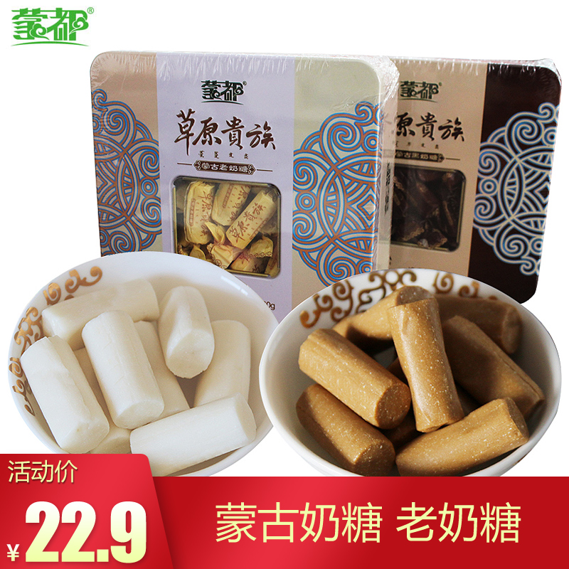 Inner Mongolia Toffee bulk Toffee 180g children snacks snack Mongolia are Chifeng specialty Toffee Gift box packagingin the Snacks/Nuts/Specialty , Cheese/Dairy/, Inner Mongolia cheese category - from Buy2taobao.com to provide professional Taobao agent buy service