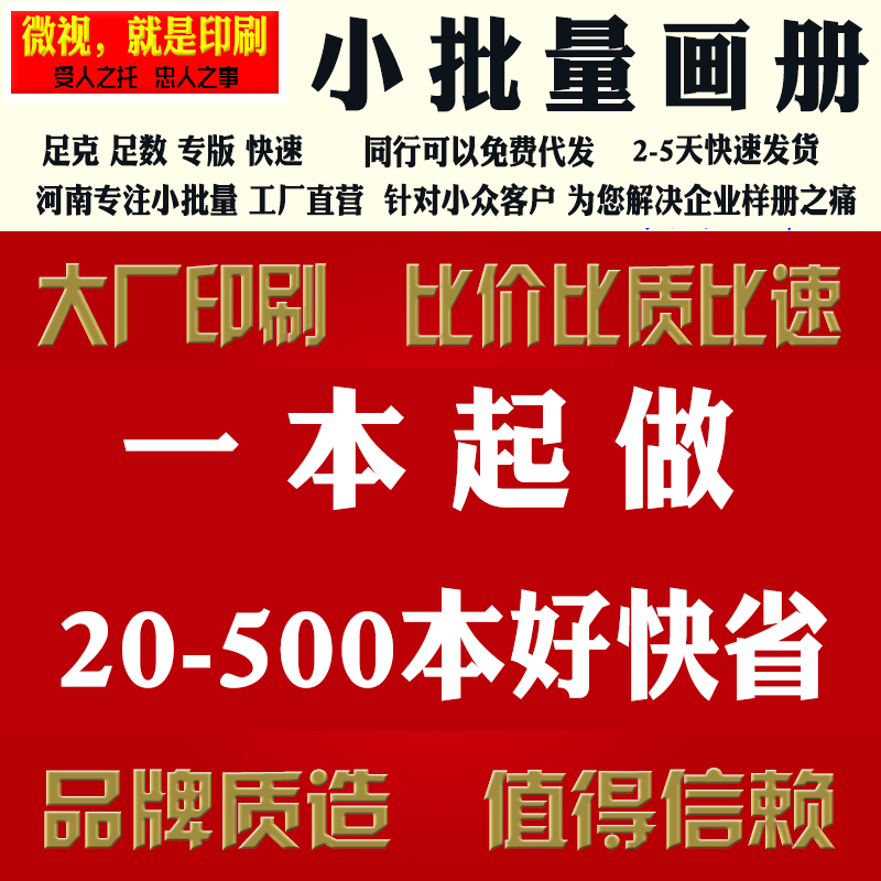 印刷彩印 名片 卡片 优惠券 企业样册 画册 不干胶 报纸 信封彩页在类目 电子词典/电纸书/文化用品, 印刷制品, 宣传单/海报/说明书中 - 来自Buy2taobao.com提供专业的淘宝代购服务