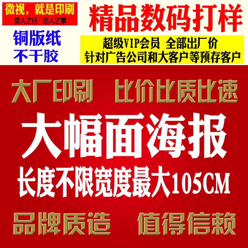 digital proof Printing Print design Corporate brochures The single envelope receipt Poster leaflets, etc.in the Electronic Dictionary/Electronic paper book/Stationery , Printing Products , Leaflets/Poster/Instructions category - from Buy2taobao.com to provide professional Taobao agent buy service
