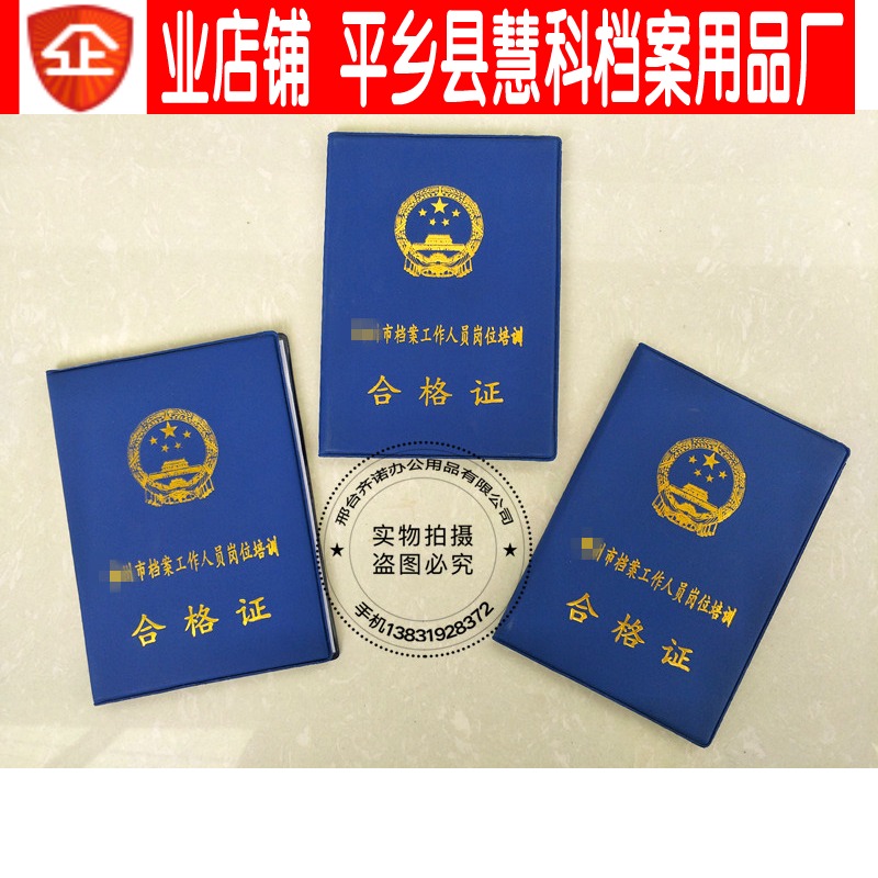 Membership card Certificate make Gilding Cover Association Membership card Customized certificate Cover certificate customized Customizedin the Electronic Dictionary/Electronic paper book/Stationery , The paper book , Awards/Certificate category - from Buy2taobao.com to provide professional Taobao agent buy service