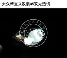Преобразование фар 大众新宝来改装原装小糸q5双光透镜 天使眼 恶魔眼 氙气灯