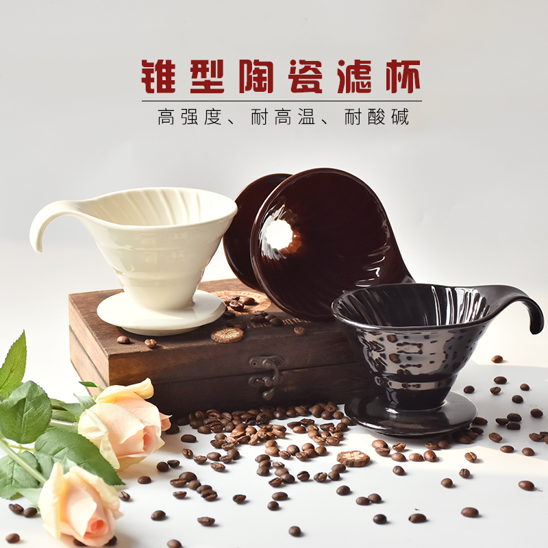 V型102號手沖陶瓷咖啡過濾杯單孔V60錐形滴濾器 2-4人份在類目 餐飲具, 咖啡器具, 配套器具中 - 來自Buy2taobao.com提供專業的淘寶代購服務