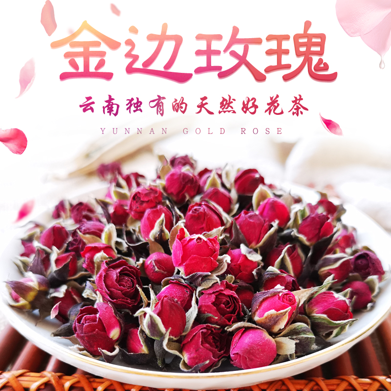 Phnom Penh rose Yunnan Rose Tea Super Herbal tea Dry Rose scented tea 250g Pure naturalin the Traditional nourishing food , Health tea category - from Buy2taobao.com to provide professional Taobao agent buy service