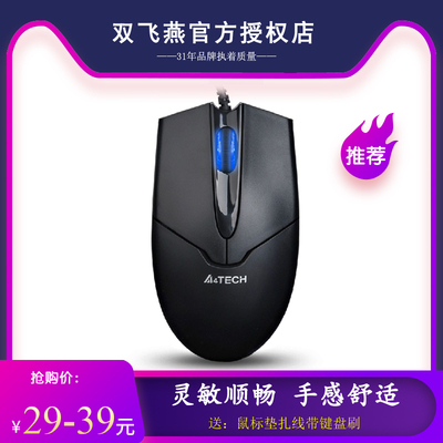 双飞燕OP-550台式机电脑笔记本办公网吧游戏家用USB有线光电鼠标