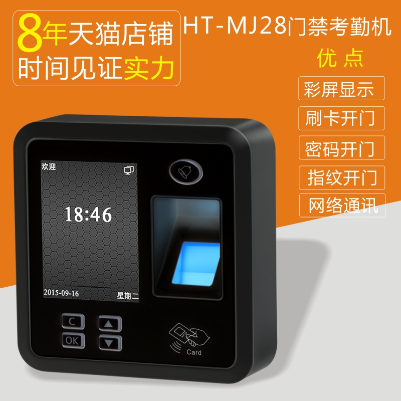 指纹门禁机网络门禁主机指纹考勤门禁机感应卡门禁考勤机网络门禁机指纹门禁机联网门禁WIFI门禁多功能门禁机在类目 办公设备/耗材/相关服务, 门禁考勤器材, 考勤门禁中 - 来自Buy2taobao.com提供专业的淘宝代购服务