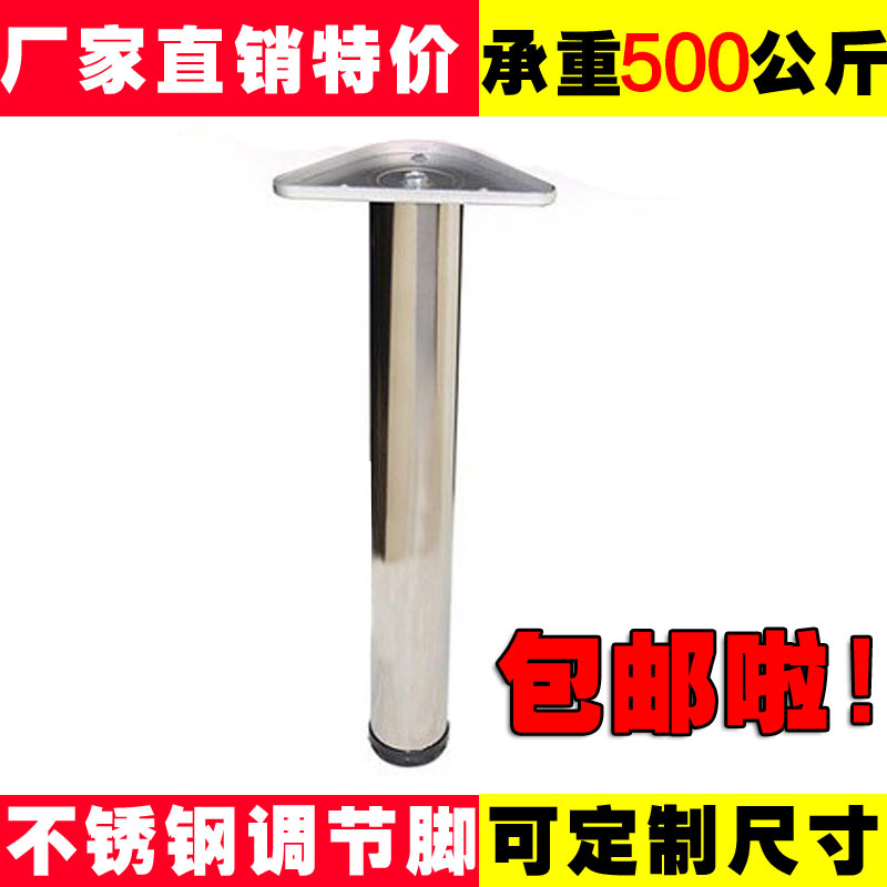 可定制不锈钢可调节桌腿 橱柜吧台脚吧台柱 电脑书桌腿桌脚家具脚|ruв категории основы строительных материалов, бытовой техники, мебель и оборудование, мебель мат - от Buy2taobao.com для оказания профессиональной услуги покупки агента Taobao