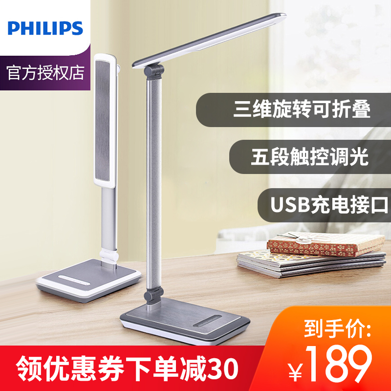 Philips( PHILIPS )Table lamp LED Bright Dimming Portable study work originality Bedside Table lampin the Decoration main material , Lamps , Table lamp , Reading lamps(Eye/Write light) category - from Buy2taobao.com to provide professional Taobao agent buy service