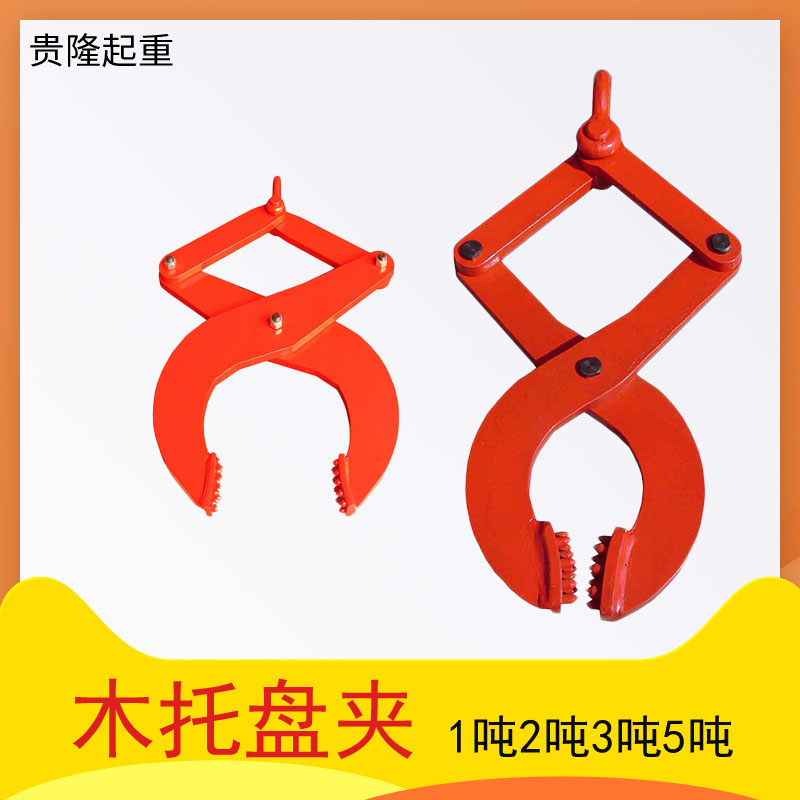 Diamond plate holder Wooden pallets clip Pallet Fixture Pallet Fixture 1 ton tractor ----2 T -3 T -5 Tin the Hardware/Tool , Mechanical Hardware , Other Machine Hardware (New) category - from Buy2taobao.com to provide professional Taobao agent buy service