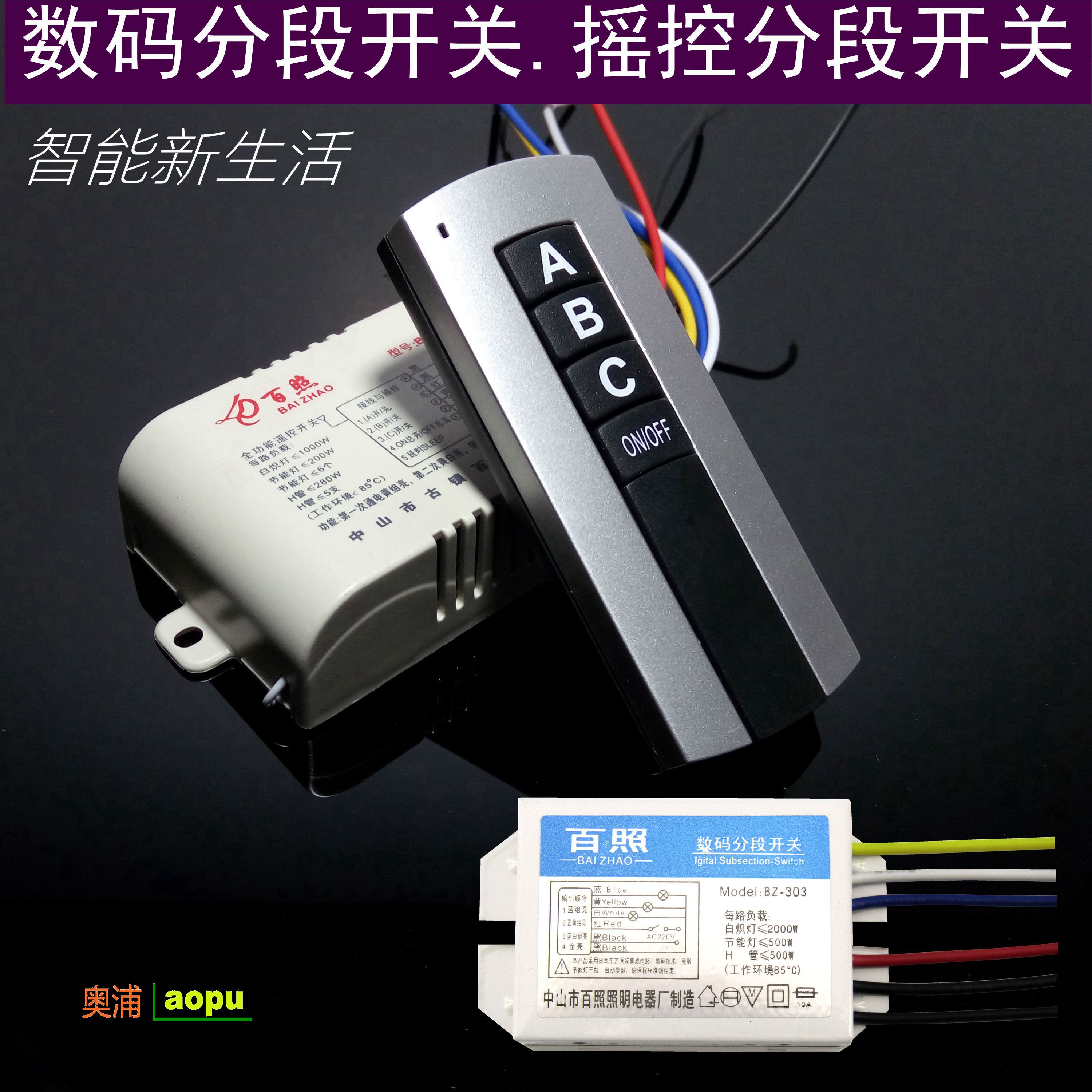 燈具數碼分段開關 LED吸頂燈水晶燈壹二三四路無線遙控分組分段器在類目 家裝主材, 燈具燈飾, 燈具配件中 - 來自Buy2taobao.com提供專業的淘寶代購服務
