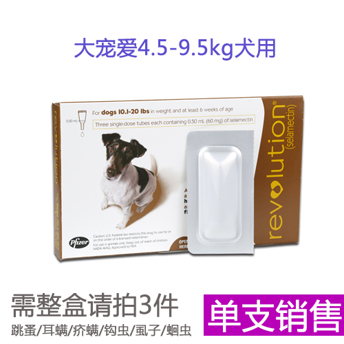 美國輝瑞大寵愛 體外驅蟲滴劑小型犬60mg(4.5-9.5kg)單支在類目 寵物/寵物食品及用品, 貓/狗醫療用品(新), 其他中 - 來自Buy2taobao.com提供專業的淘寶代購服務
