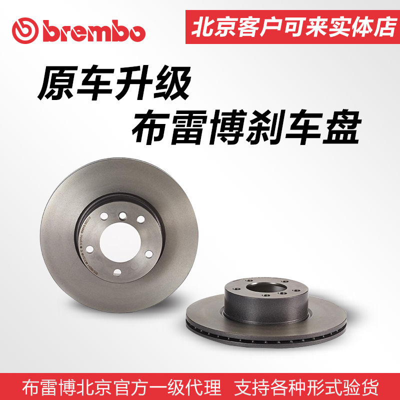 brembo Brembo 09.B312.11 Jaguar XF XK XJ S-TYPE After the brakesin the Car/Articles/Fitting/Refit , Auto Parts and Accessories , Brake system , Brakes/Brake drums category - from Buy2taobao.com to provide professional Taobao agent buy service