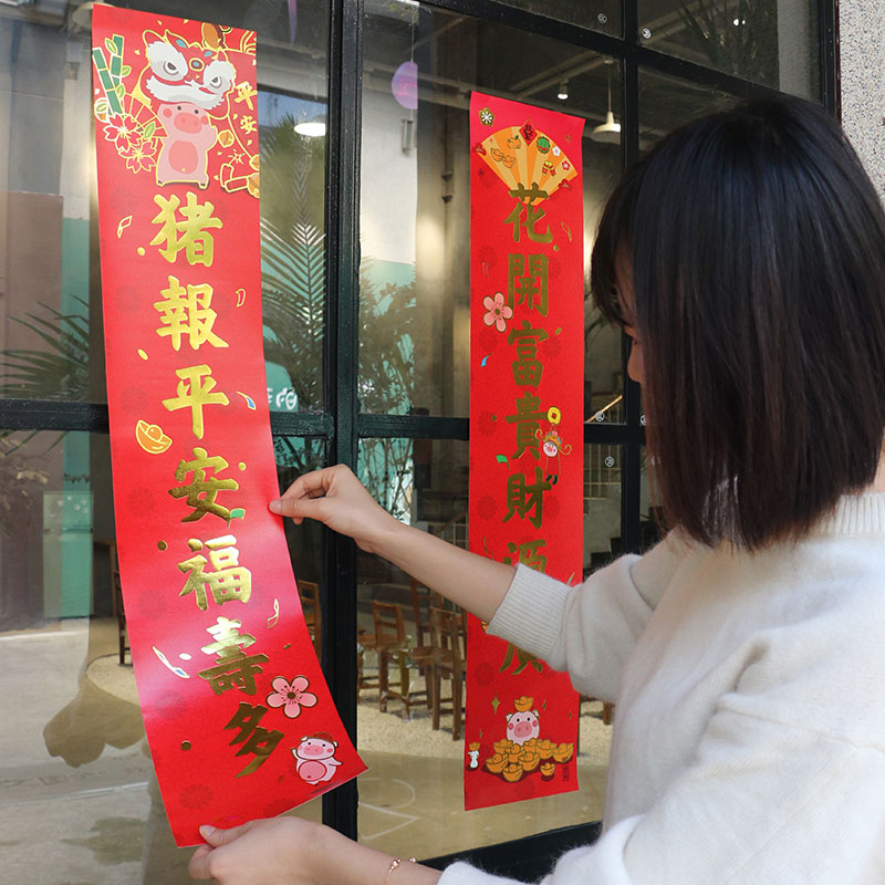 U-PICK原品生活 春节新年彩色对联礼包对联横批|ruв категории фестиваль товаров/подарок, стих - от Buy2taobao.com для оказания профессиональной услуги покупки агента Taobao